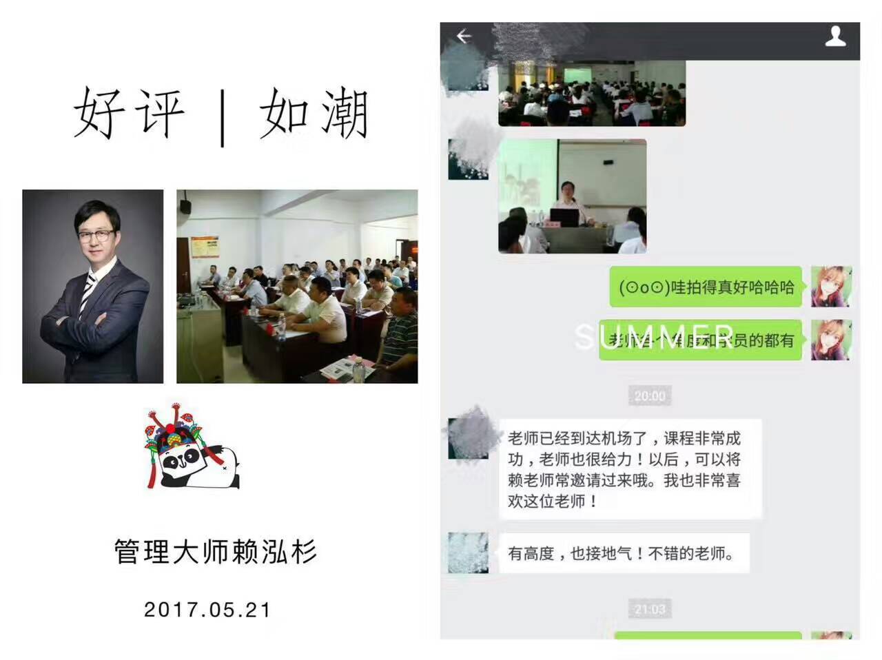 赖泓杉老师.jpg
